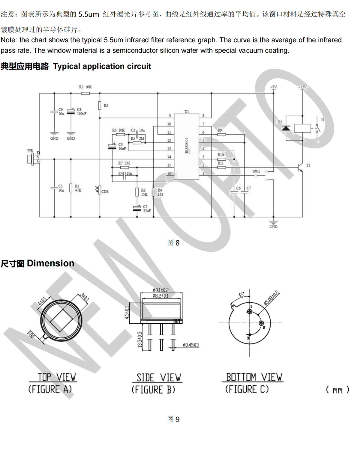 抗干擾抗白光的PIR熱釋電紅外傳感器參數